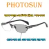 A840P Frameless Photosun & Blue-cut Glasses