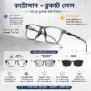 A915 Flexible Frame Photosun & Blue-cut Glasses