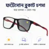 A936 Flexible Frame Photosun & Blue-cut Reading Glasses
