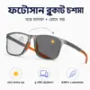 A721P Flexible Frame Photosun & Blue-cut Reading Glass