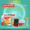Zayan 52-Page Intelligence Book Combo with Water Book & Digital Tablet
