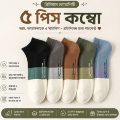 WC22 5 PCS Premium Ankle Socks Combo