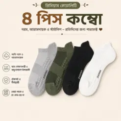 WC23 4 PCS Premium Ankle Socks Combo